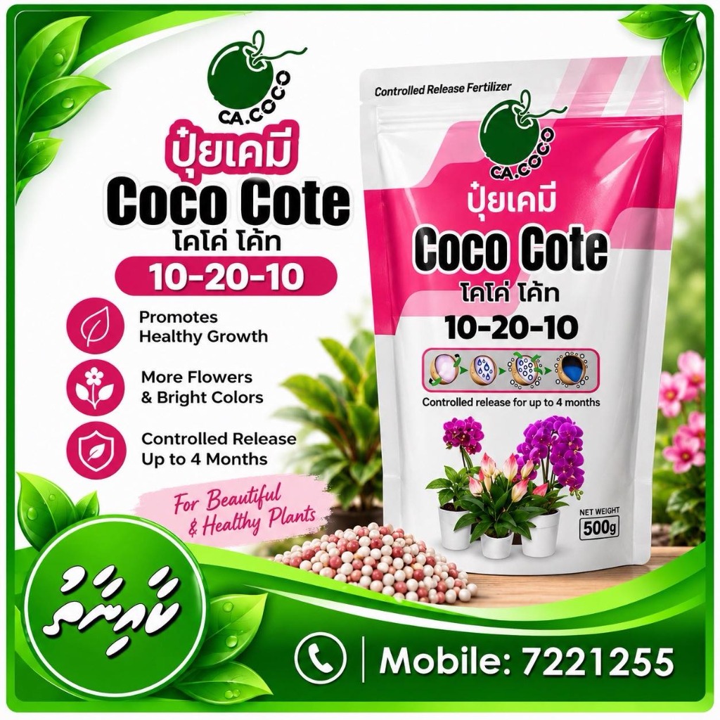 Coco Cote 10-20-10 Controlled Release Fertilizer