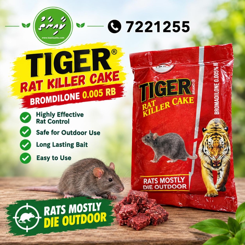 Tiger Rat Killer Cake (Bromadiolone 0.005% RB)